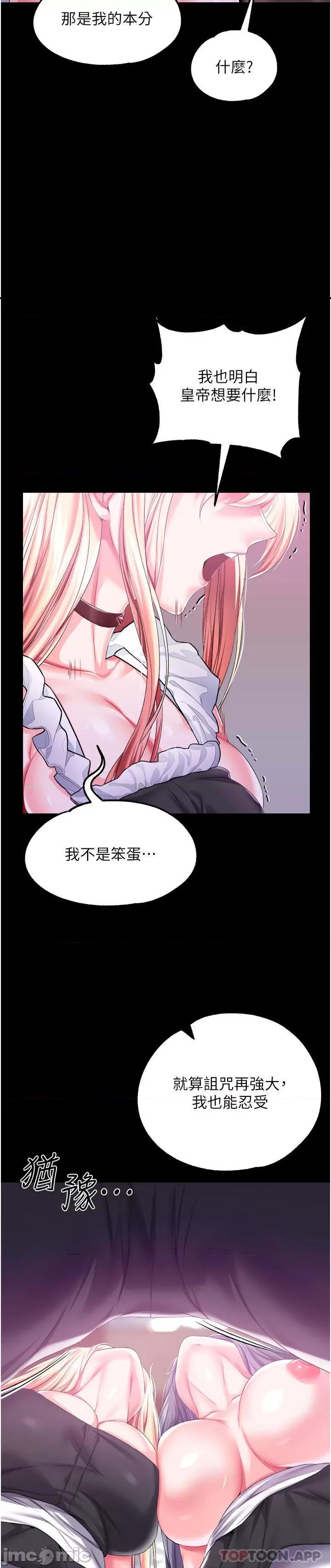 宫廷恶女 调教宫廷恶女 43 第40页