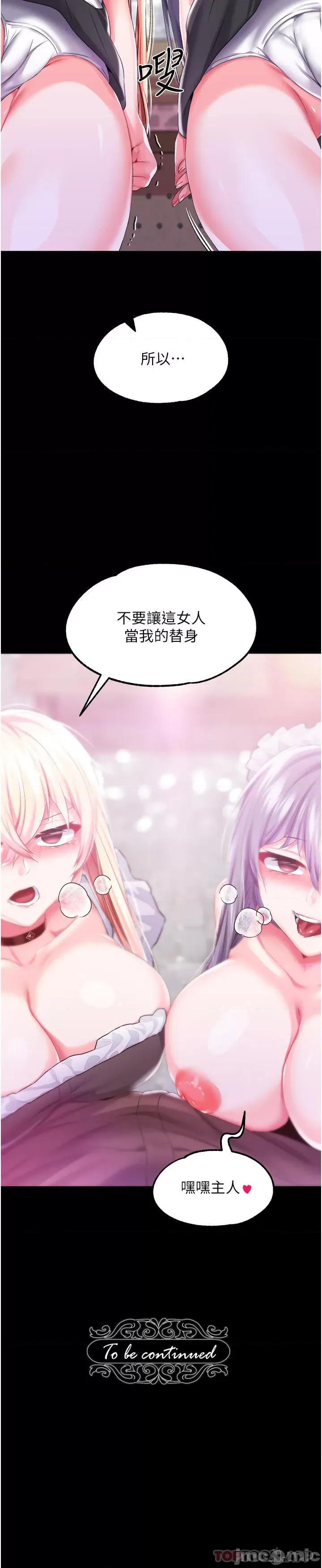 宫廷恶女 调教宫廷恶女 43 第41页