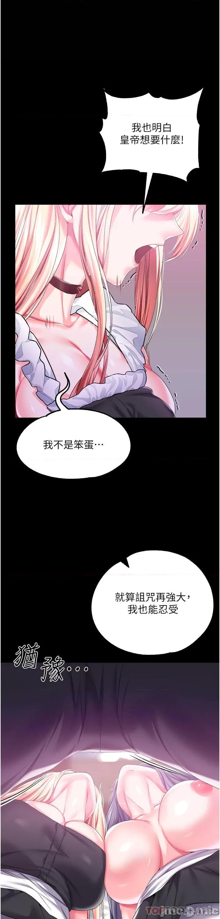 宫廷恶女 调教宫廷恶女 44 第1页