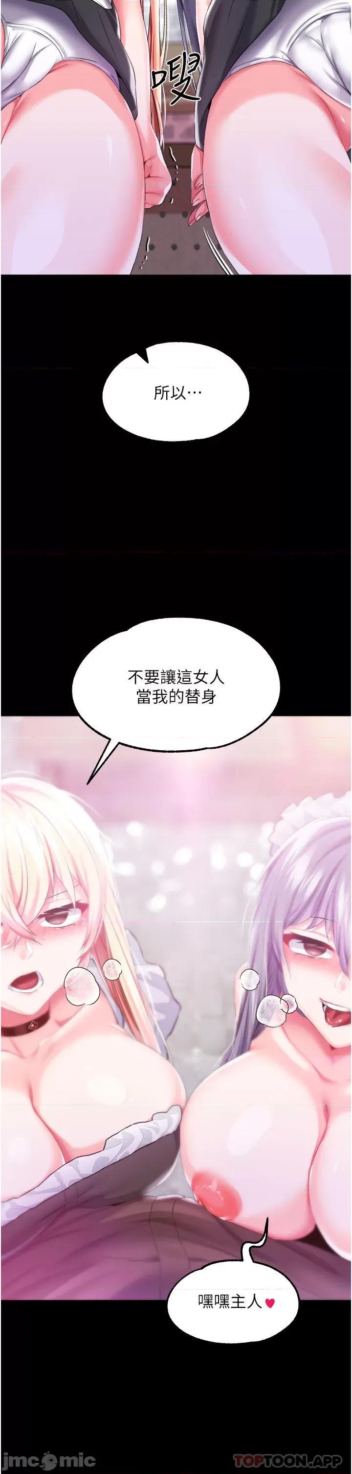 宫廷恶女 调教宫廷恶女 44 第2页