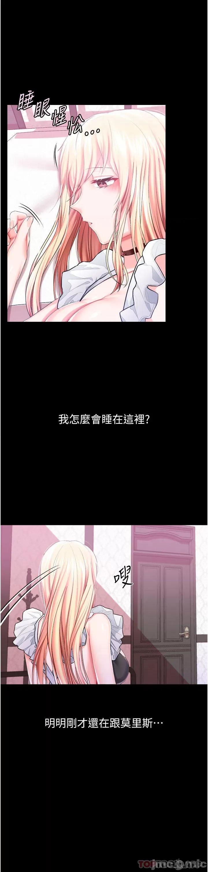 宫廷恶女 调教宫廷恶女 44 第4页