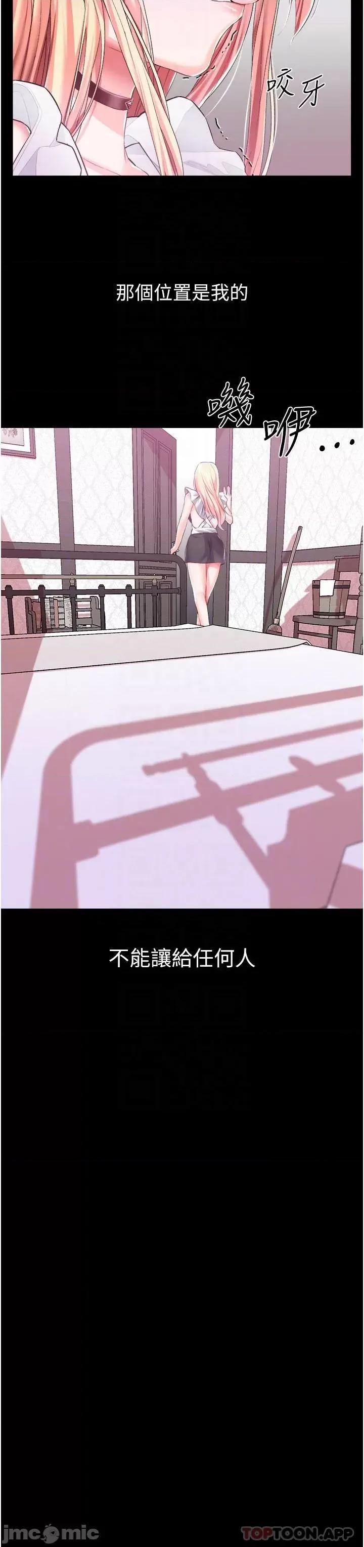 宫廷恶女 调教宫廷恶女 44 第6页