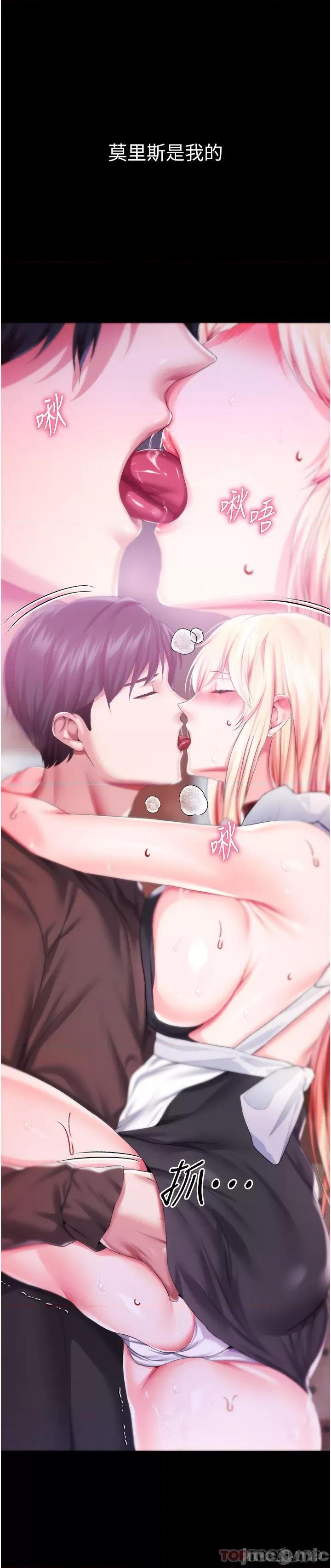 宫廷恶女 调教宫廷恶女 44 第7页