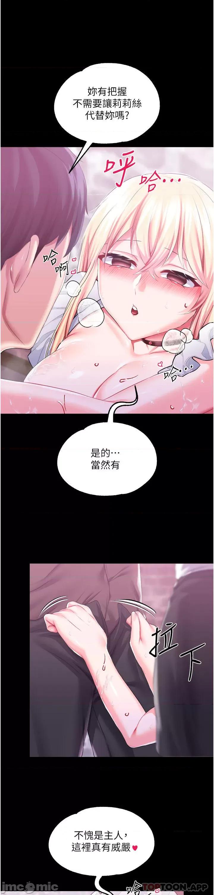 宫廷恶女 调教宫廷恶女 44 第8页