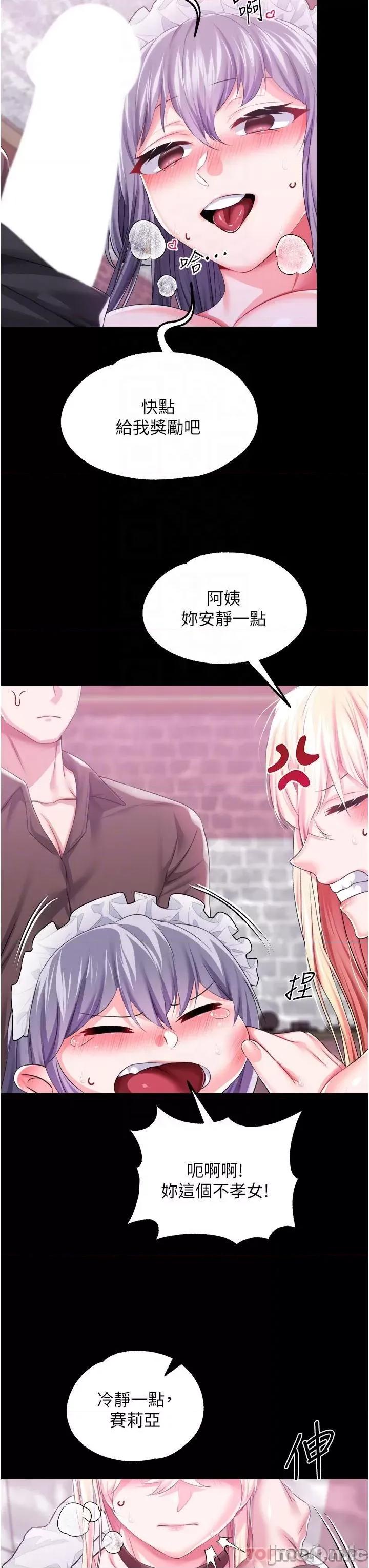 宫廷恶女 调教宫廷恶女 44 第9页