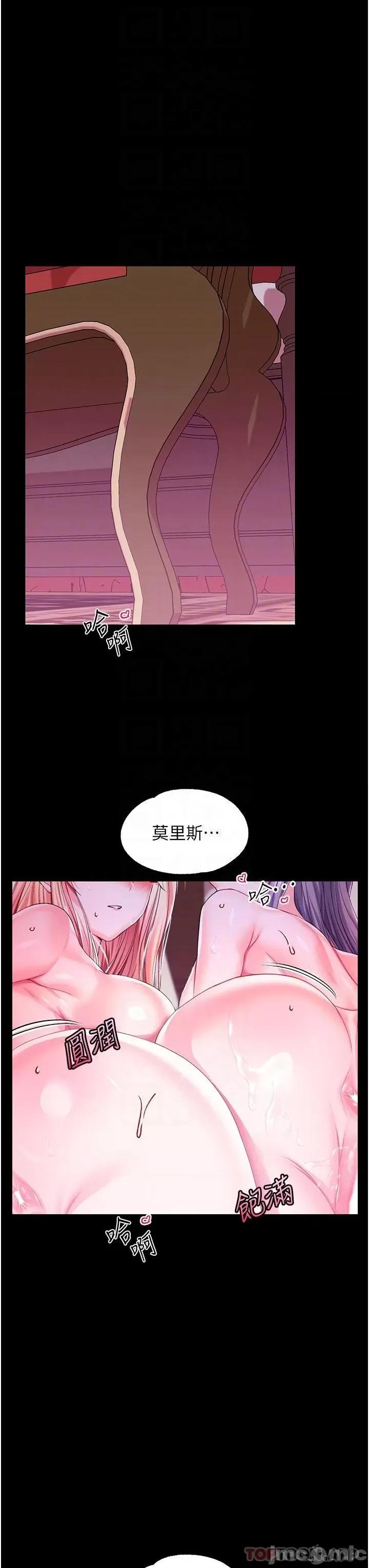 宫廷恶女 调教宫廷恶女 44 第17页