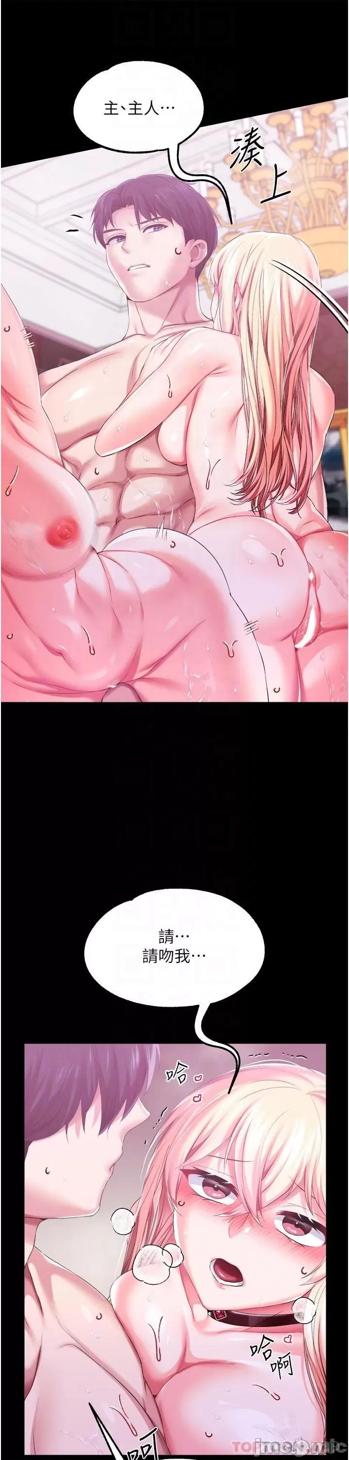 宫廷恶女 调教宫廷恶女 44 第23页