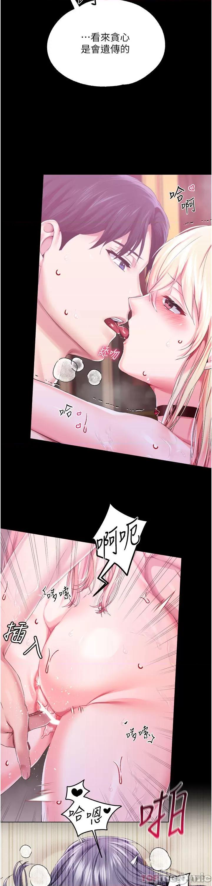 宫廷恶女 调教宫廷恶女 44 第24页
