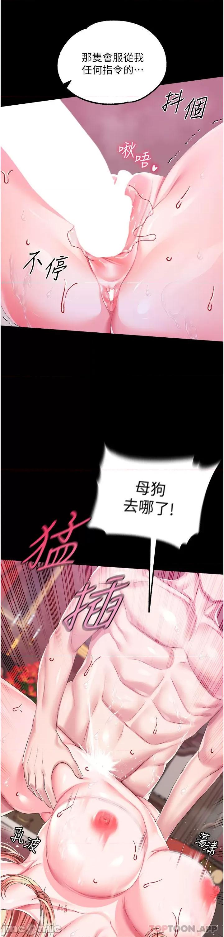 宫廷恶女 调教宫廷恶女 44 第30页
