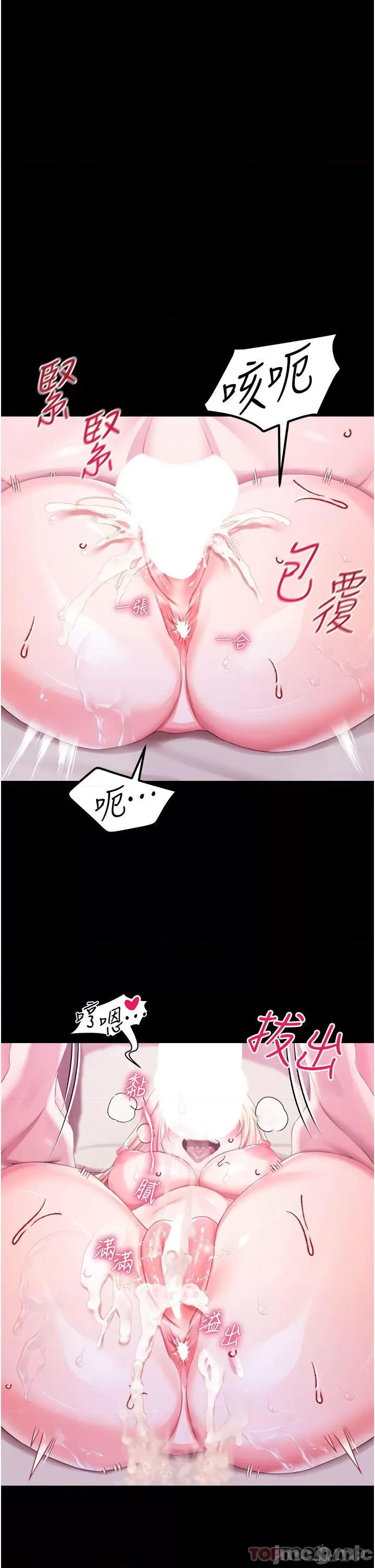 宫廷恶女 调教宫廷恶女 44 第36页