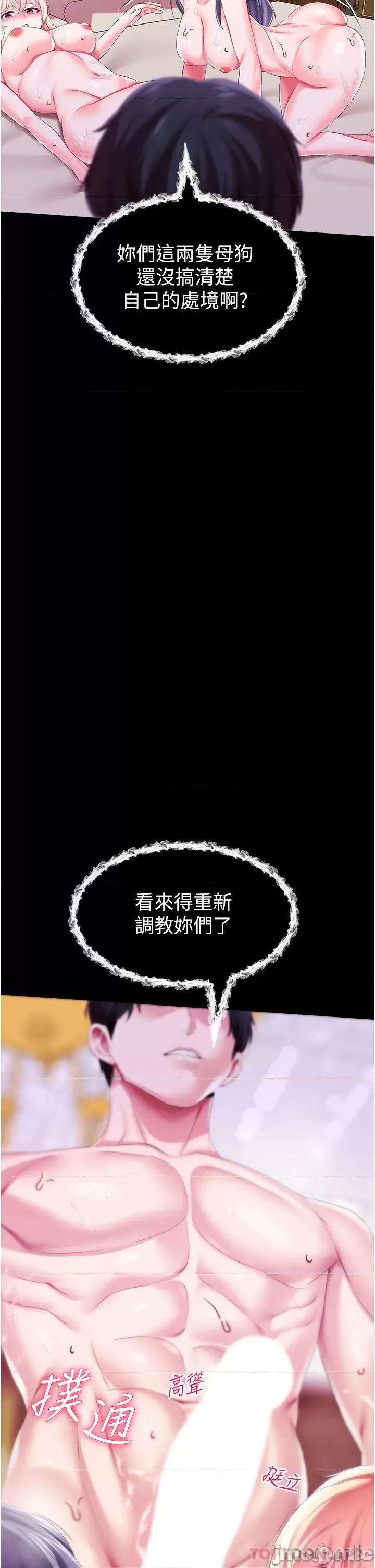 宫廷恶女 调教宫廷恶女 45 第2页