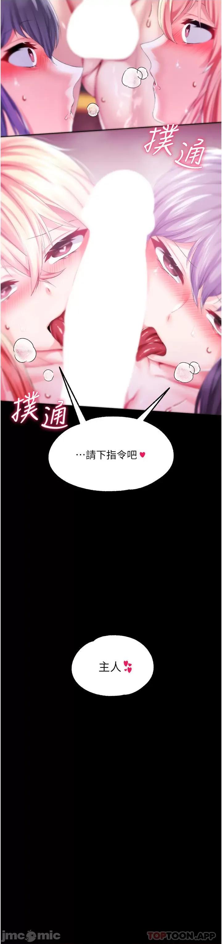 宫廷恶女 调教宫廷恶女 45 第3页