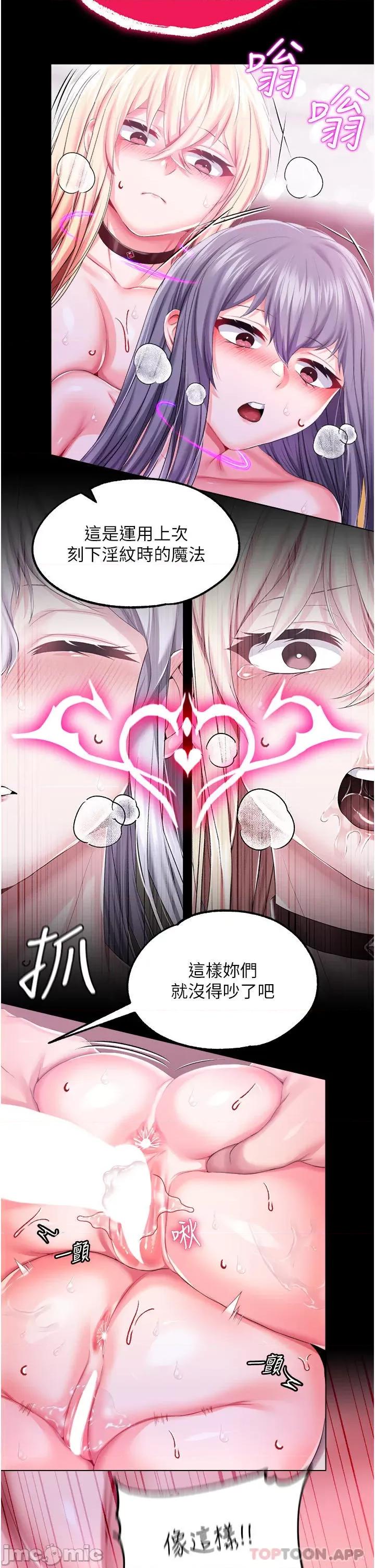 宫廷恶女 调教宫廷恶女 45 第6页