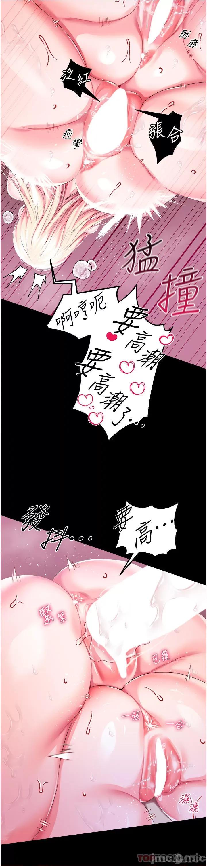 宫廷恶女 调教宫廷恶女 45 第9页