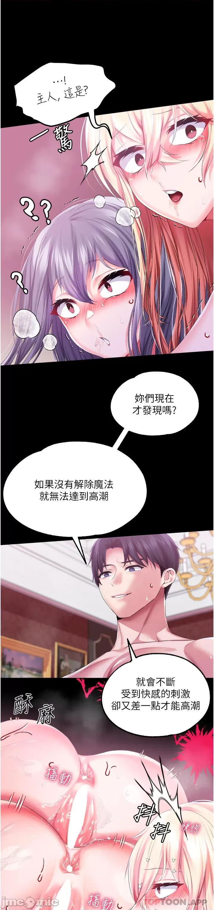 宫廷恶女 调教宫廷恶女 45 第10页