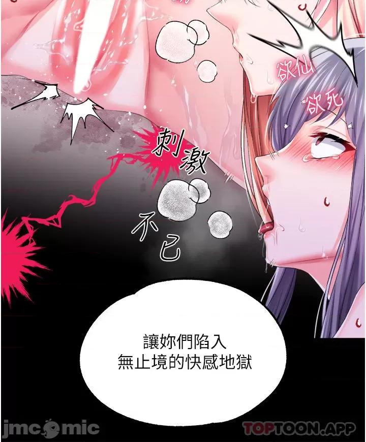 宫廷恶女 调教宫廷恶女 45 第11页