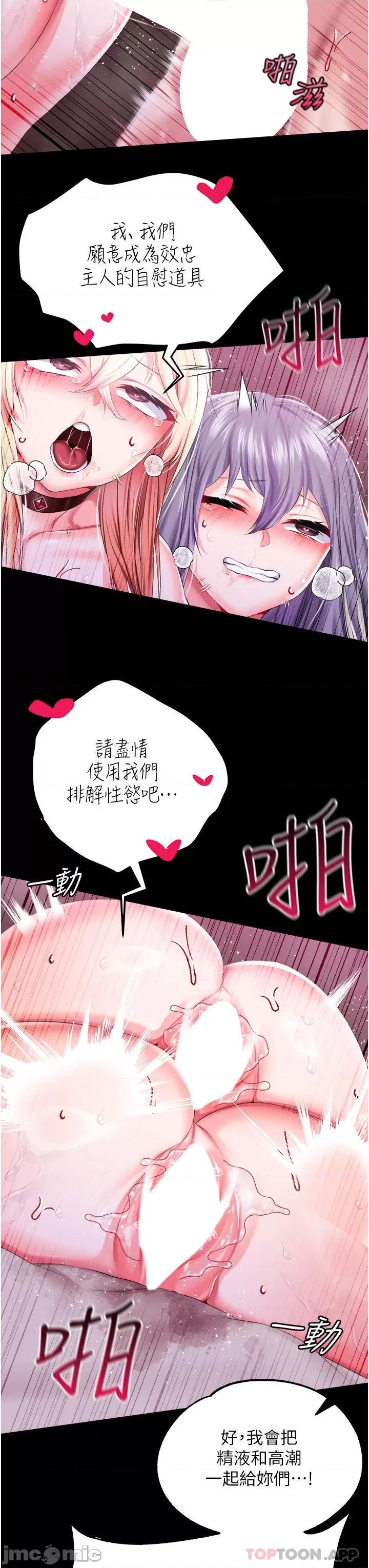 宫廷恶女 调教宫廷恶女 45 第14页