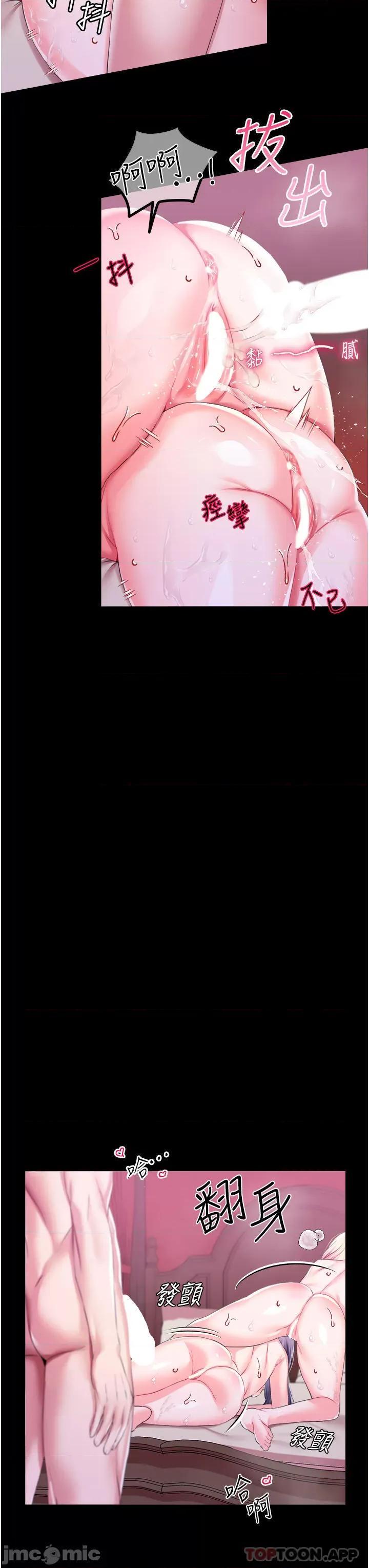 宫廷恶女 调教宫廷恶女 45 第17页