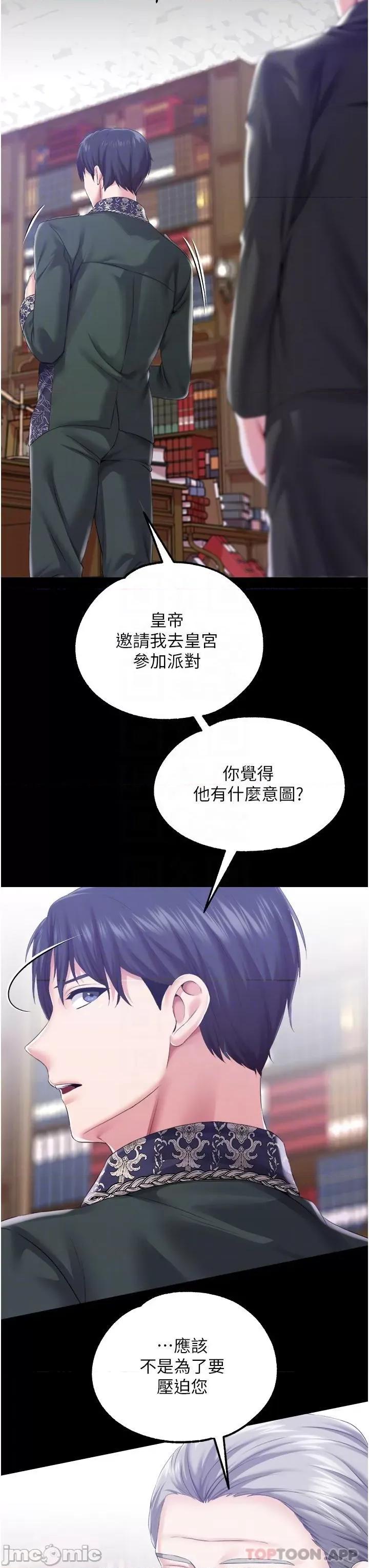 宫廷恶女 调教宫廷恶女 45 第21页
