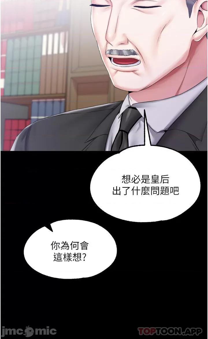 宫廷恶女 调教宫廷恶女 45 第22页