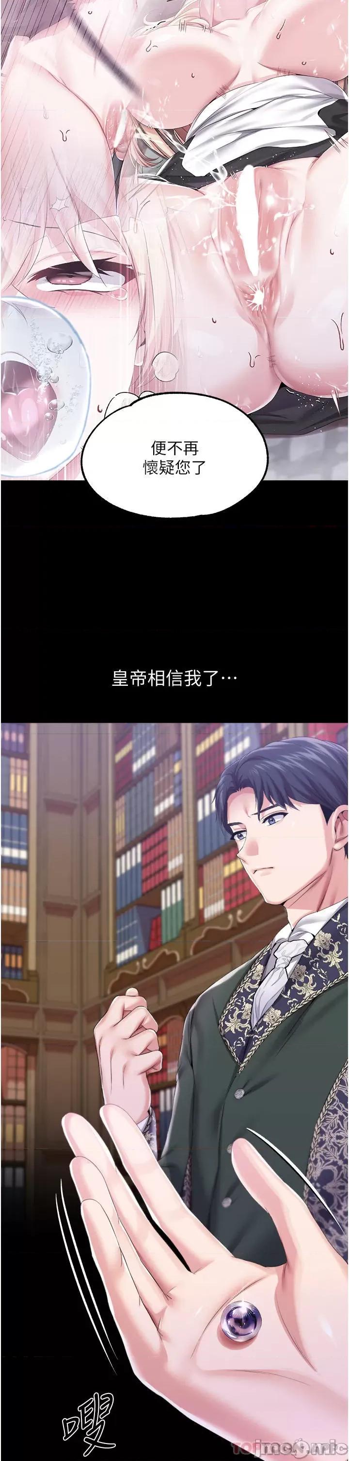 宫廷恶女 调教宫廷恶女 45 第24页