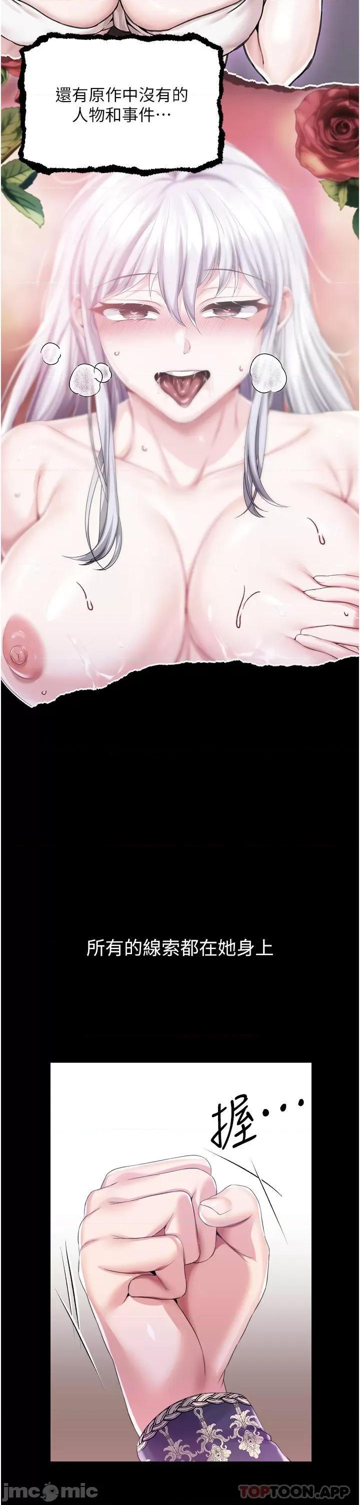宫廷恶女 调教宫廷恶女 45 第26页