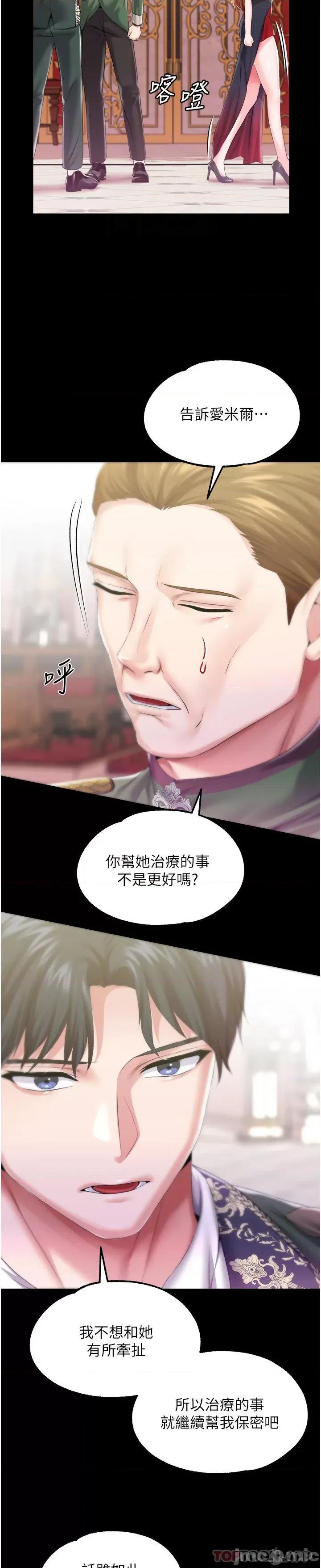 宫廷恶女 调教宫廷恶女 45 第30页