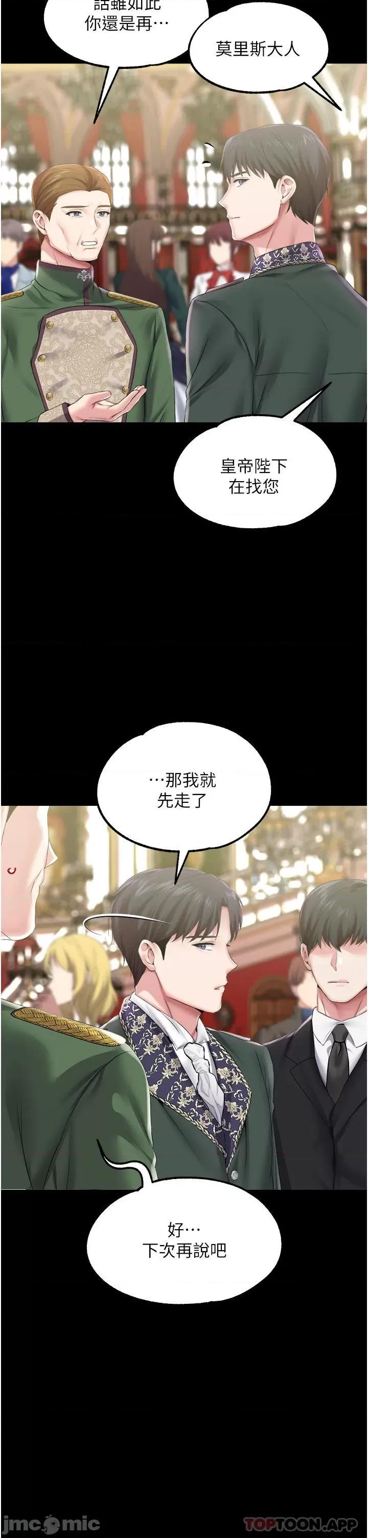 宫廷恶女 调教宫廷恶女 45 第31页