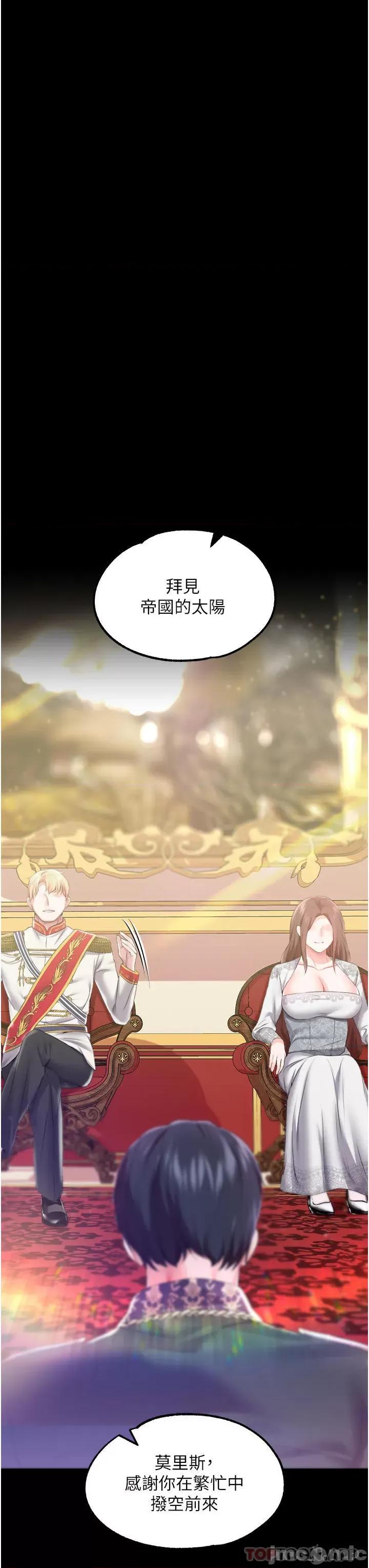 宫廷恶女 调教宫廷恶女 45 第32页