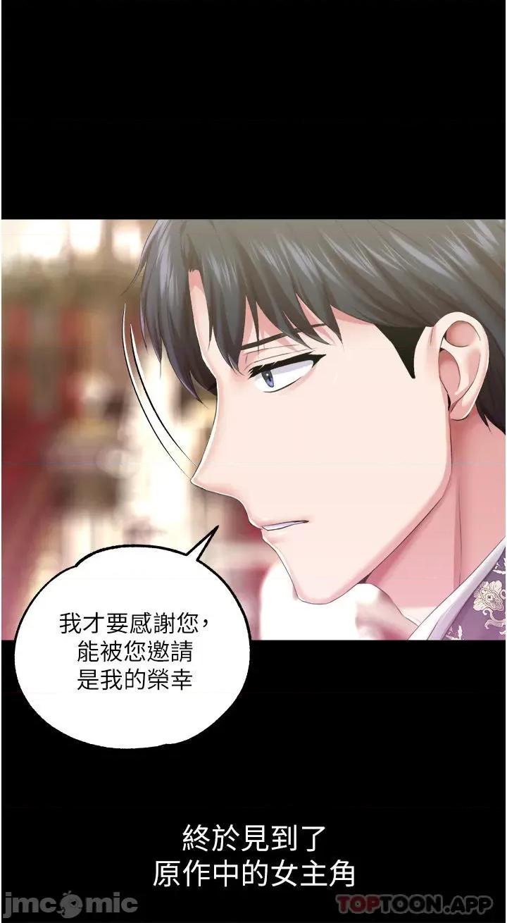 宫廷恶女 调教宫廷恶女 45 第33页