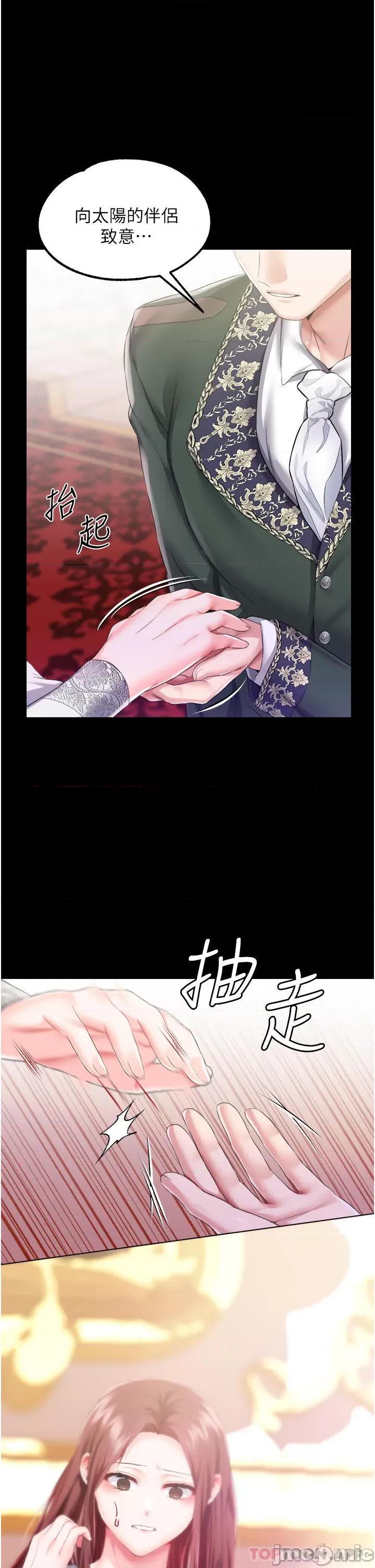 宫廷恶女 调教宫廷恶女 45 第34页
