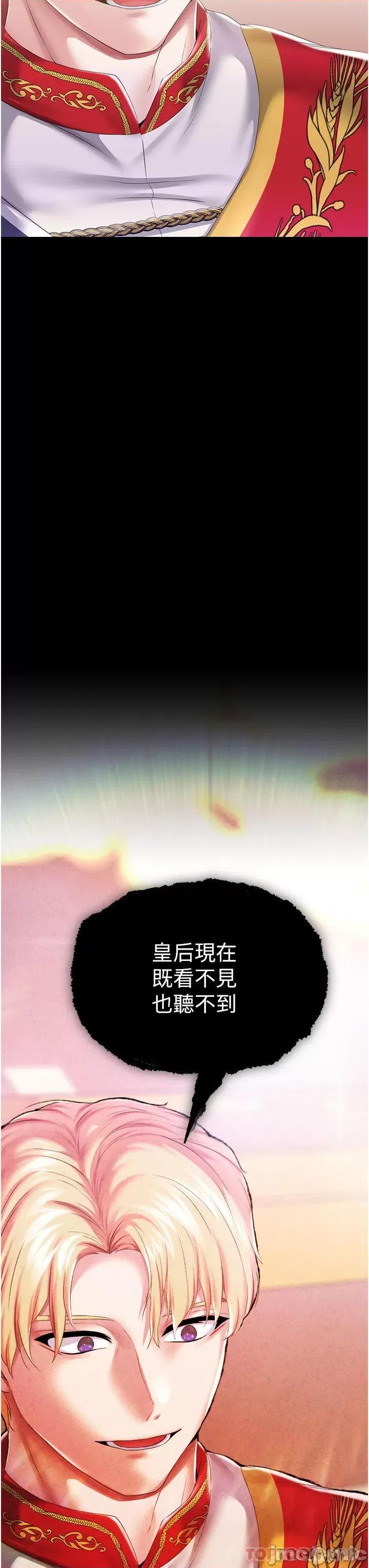 宫廷恶女 调教宫廷恶女 45 第36页