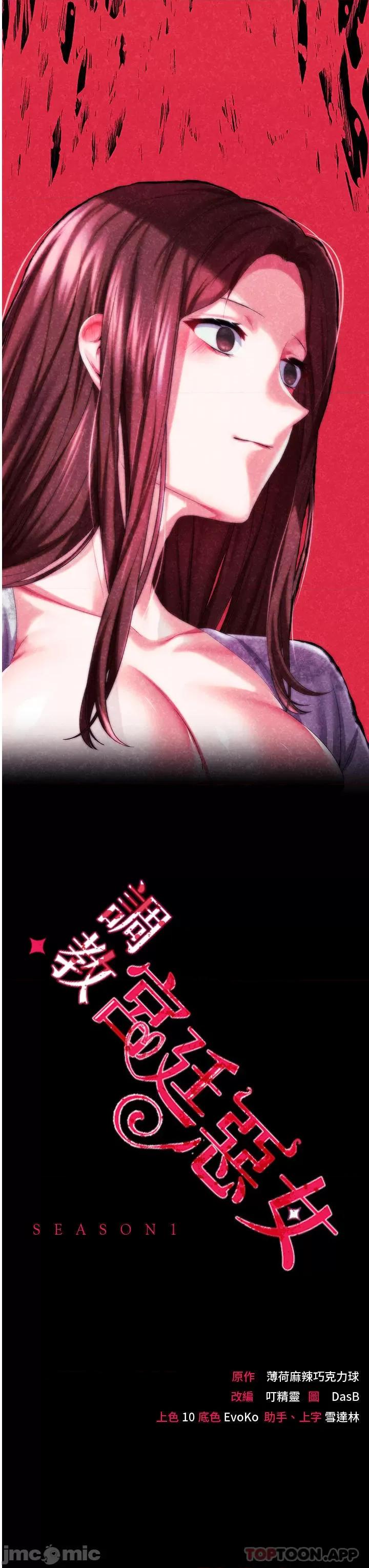 宫廷恶女 调教宫廷恶女 45 第40页