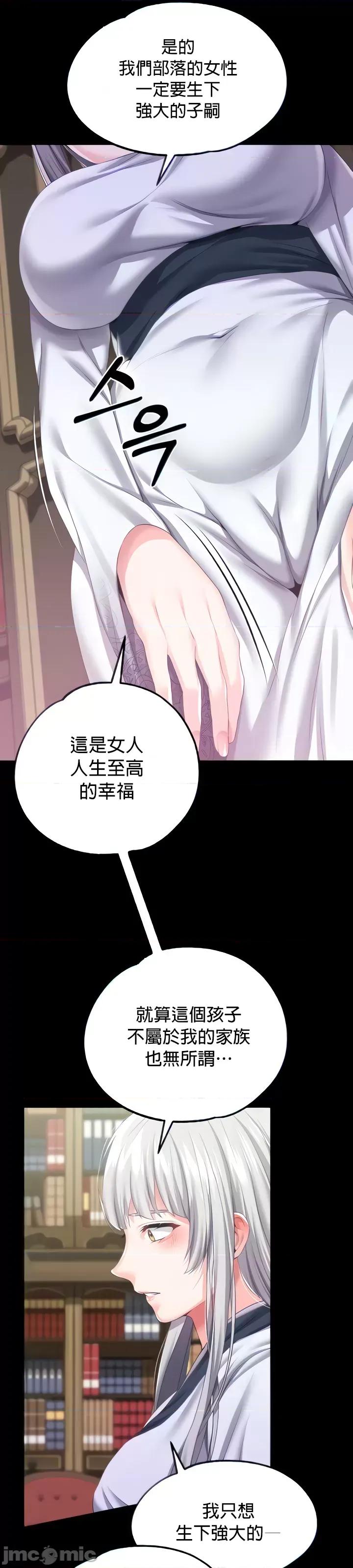 宫廷恶女 调教宫廷恶女47 第10页