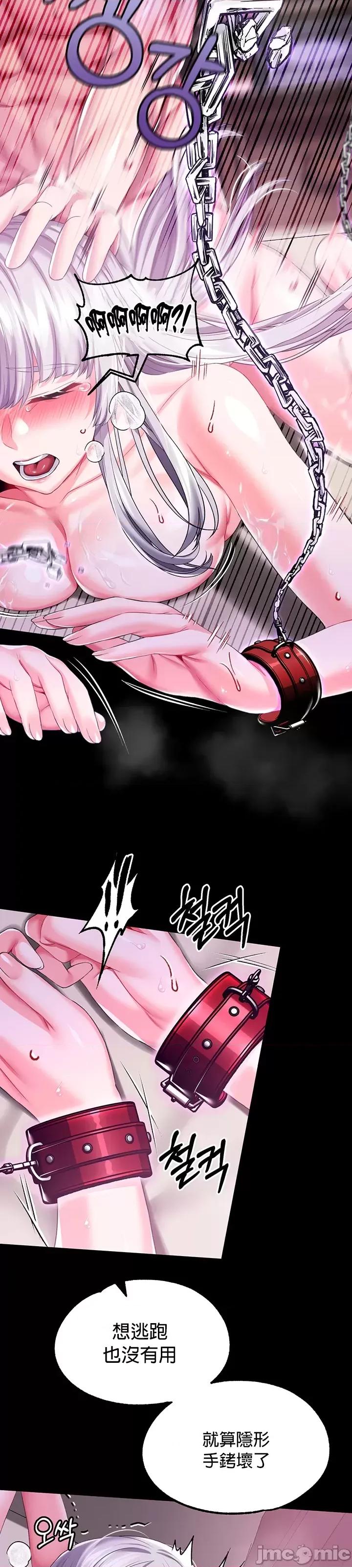 宫廷恶女 调教宫廷恶女47 第39页