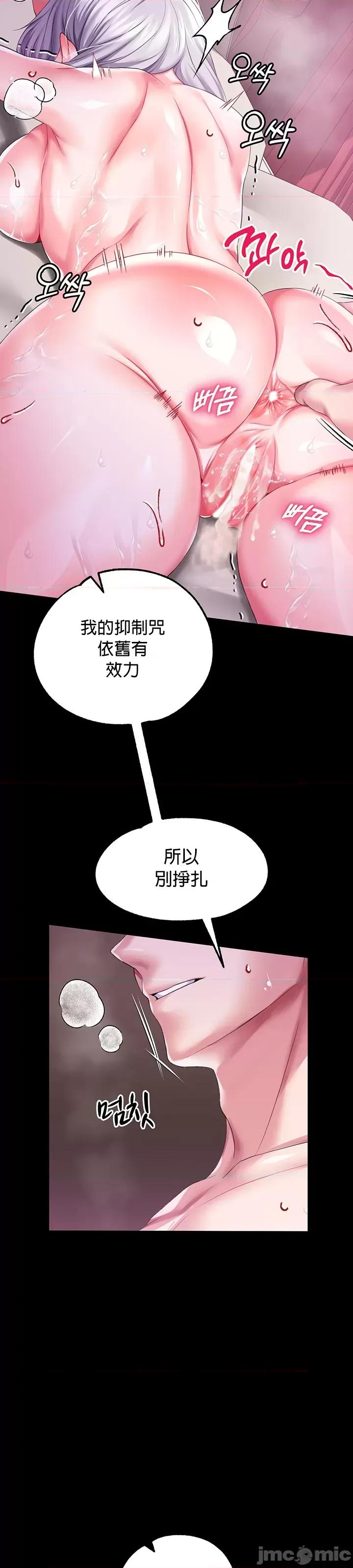 宫廷恶女 调教宫廷恶女47 第40页