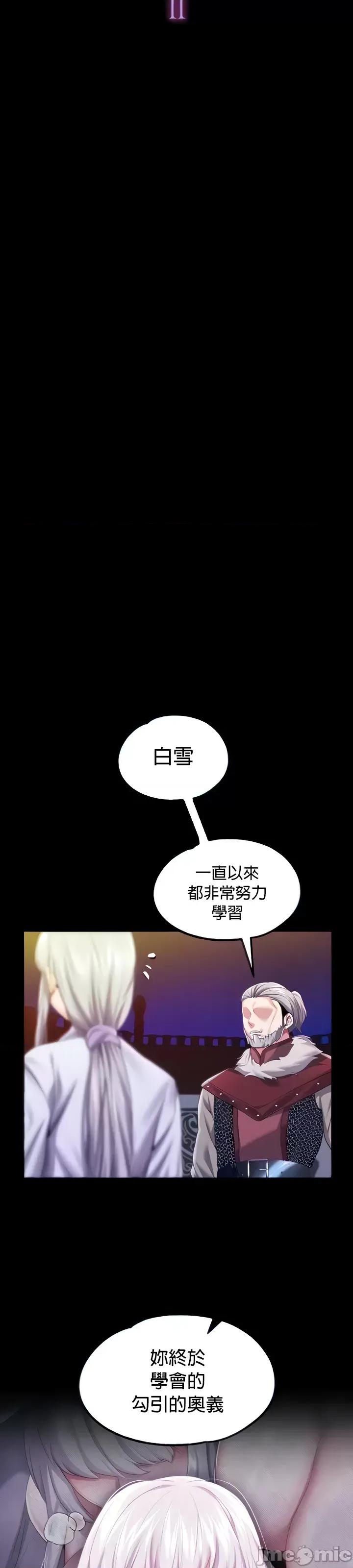 宫廷恶女 调教宫廷恶女 48 第4页