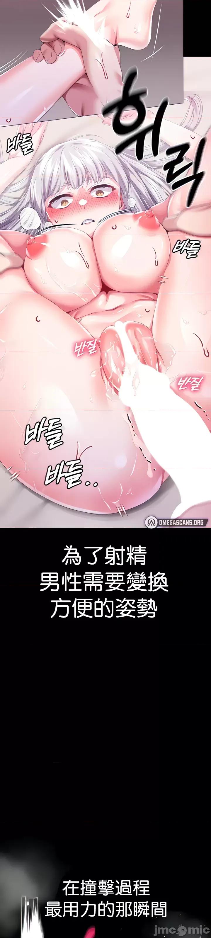 宫廷恶女 调教宫廷恶女 48 第12页