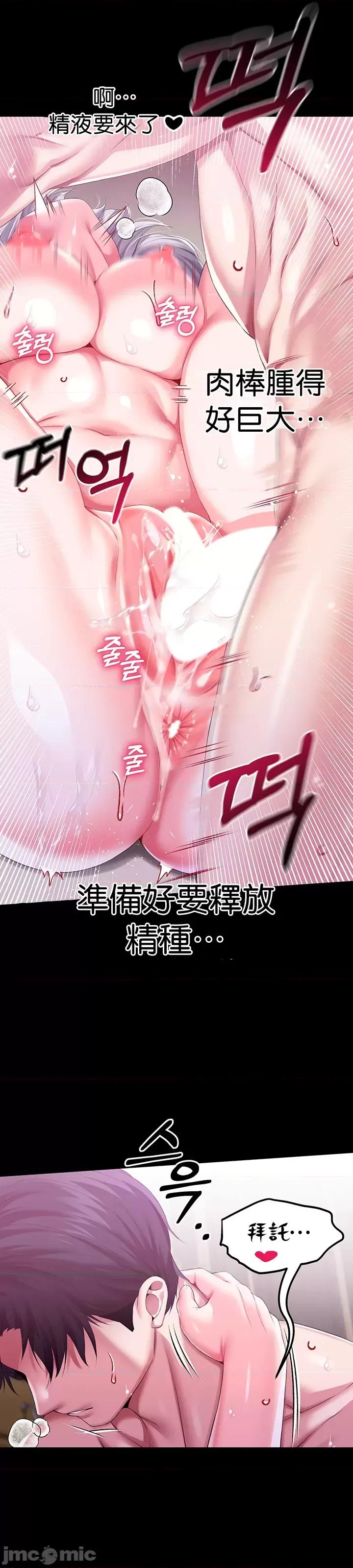 宫廷恶女 调教宫廷恶女 48 第15页