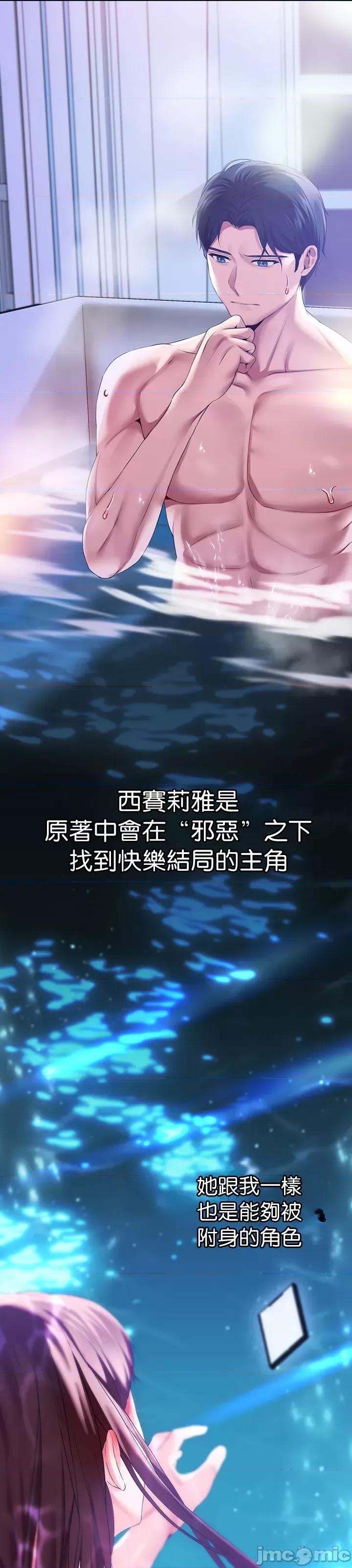 宫廷恶女 调教宫廷恶女 48 第24页