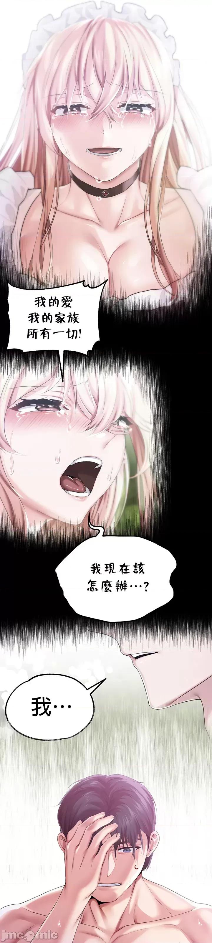 宫廷恶女 调教宫廷恶女 48 第28页