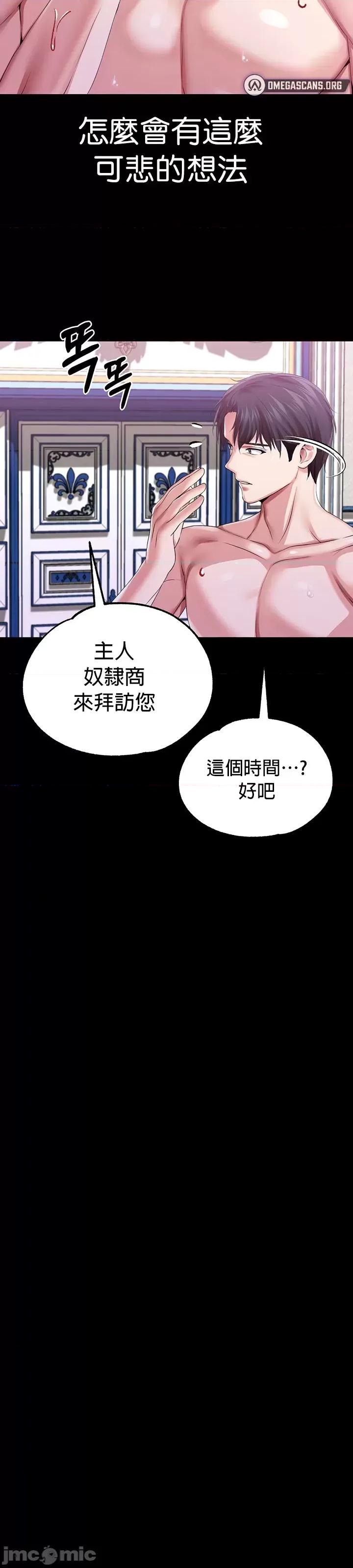 宫廷恶女 调教宫廷恶女 48 第29页