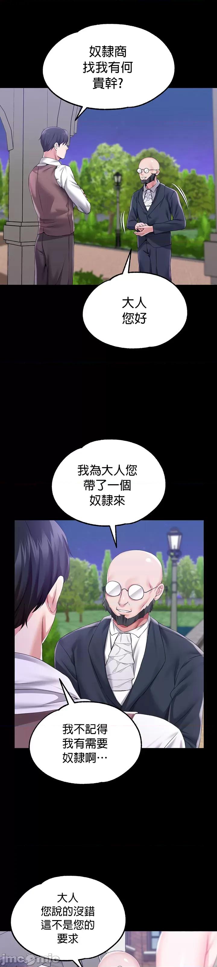 宫廷恶女 调教宫廷恶女 48 第30页
