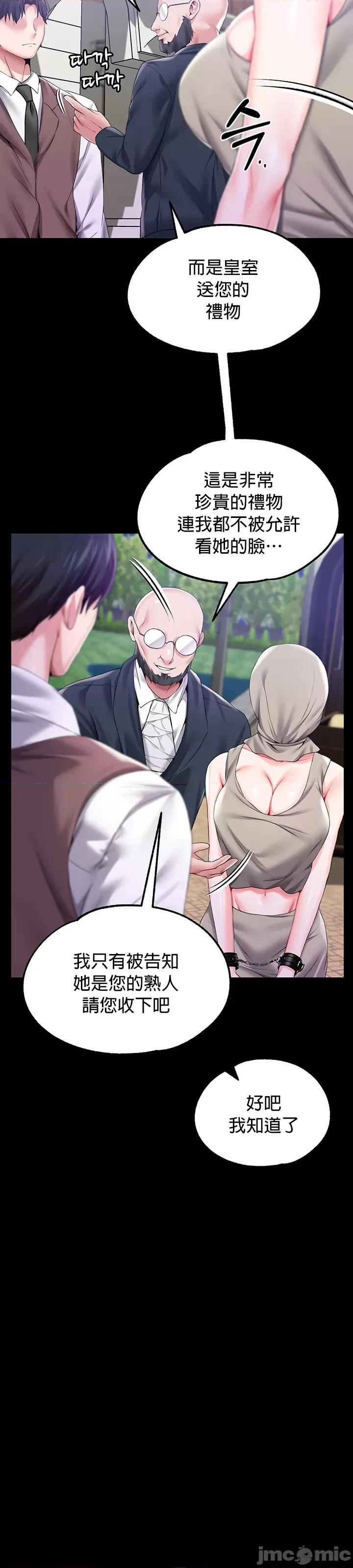 宫廷恶女 调教宫廷恶女 48 第31页