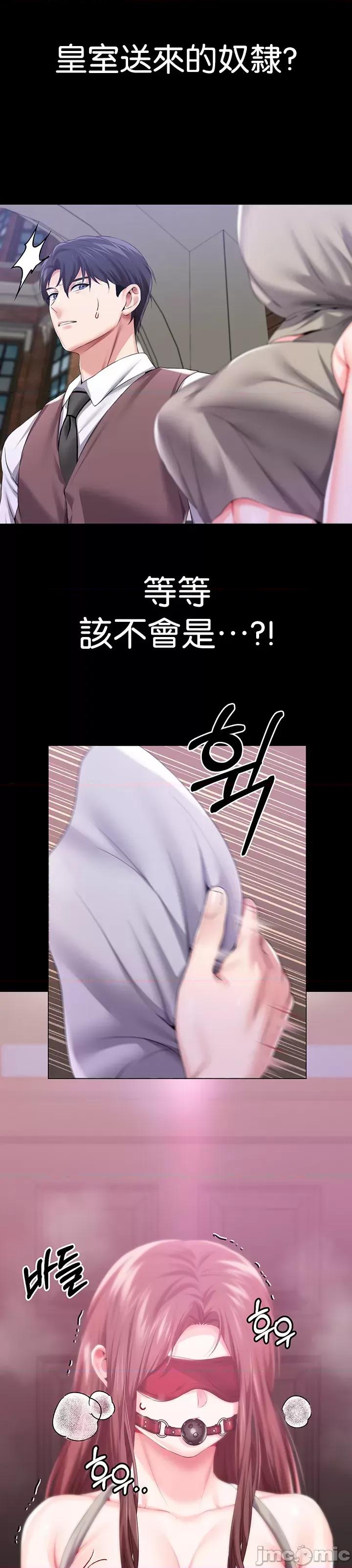 宫廷恶女 调教宫廷恶女 48 第33页
