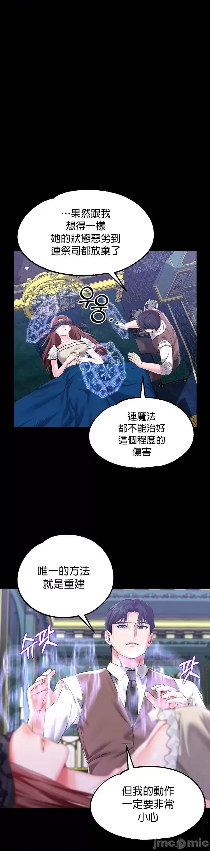 宫廷恶女 调教宫廷恶女 48 第35页