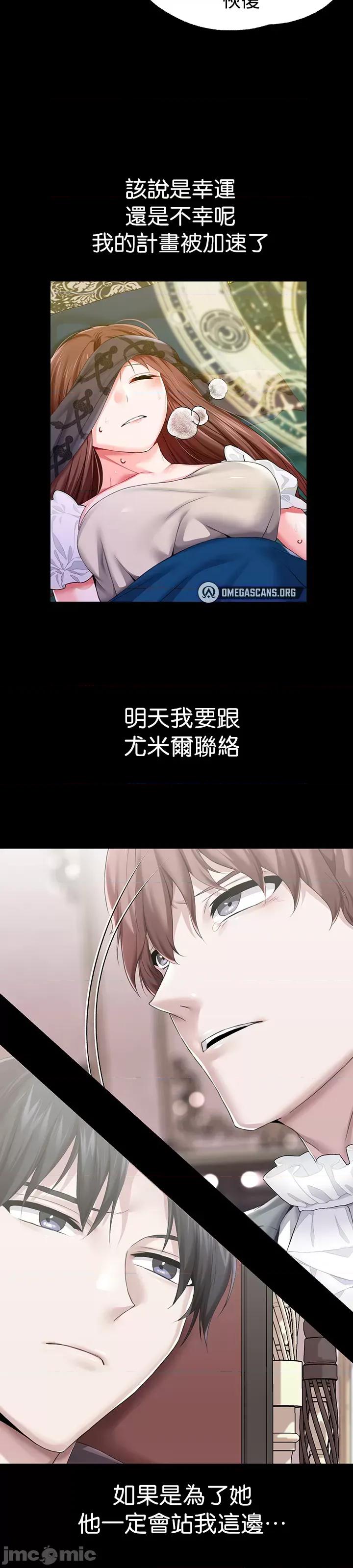 宫廷恶女 调教宫廷恶女 48 第39页