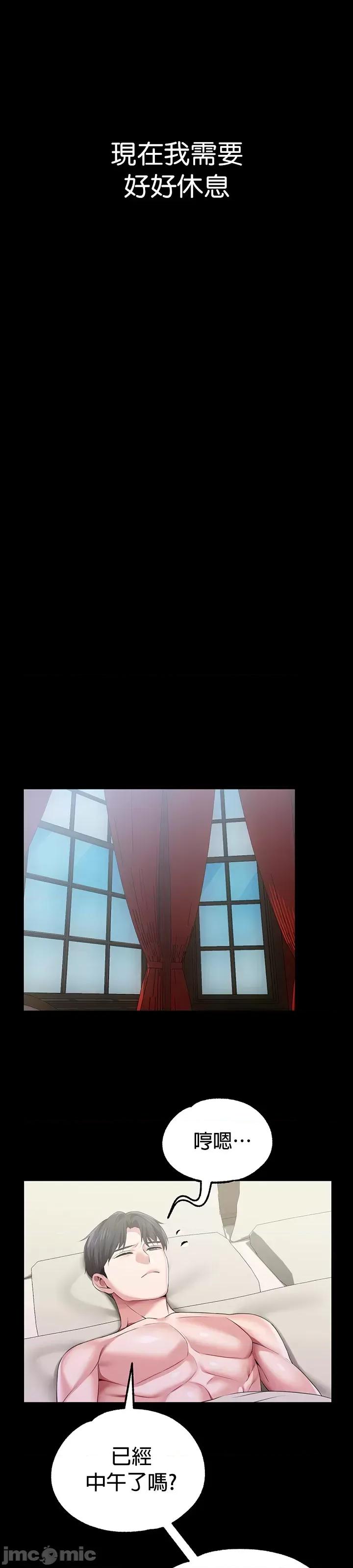 宫廷恶女 调教宫廷恶女 48 第41页