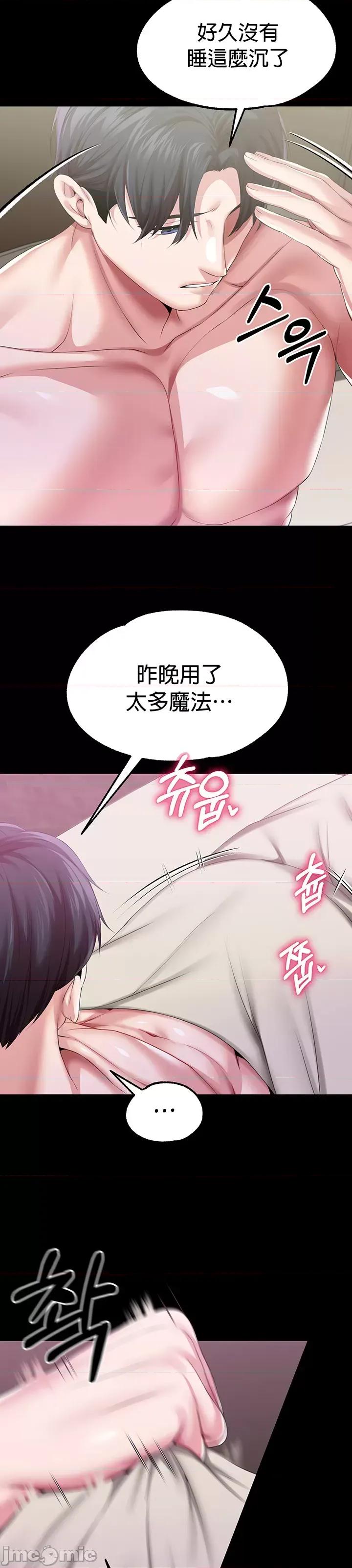 宫廷恶女 调教宫廷恶女 48 第42页