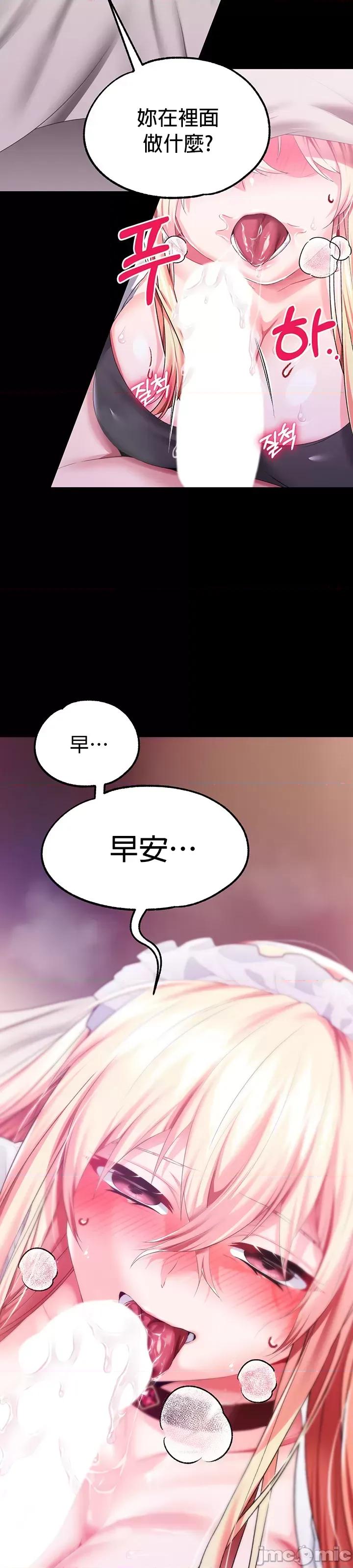 宫廷恶女 调教宫廷恶女 48 第43页